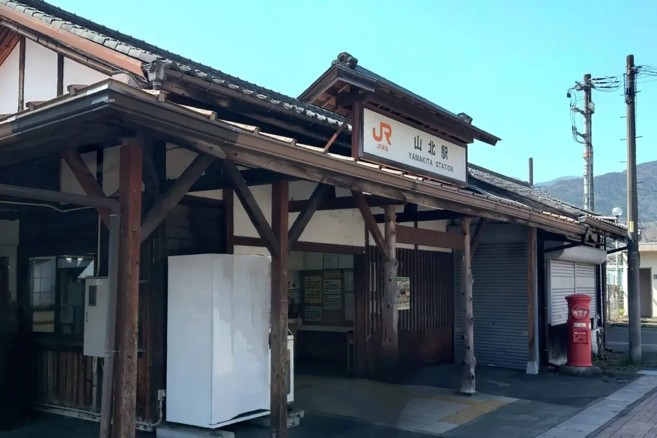山北駅