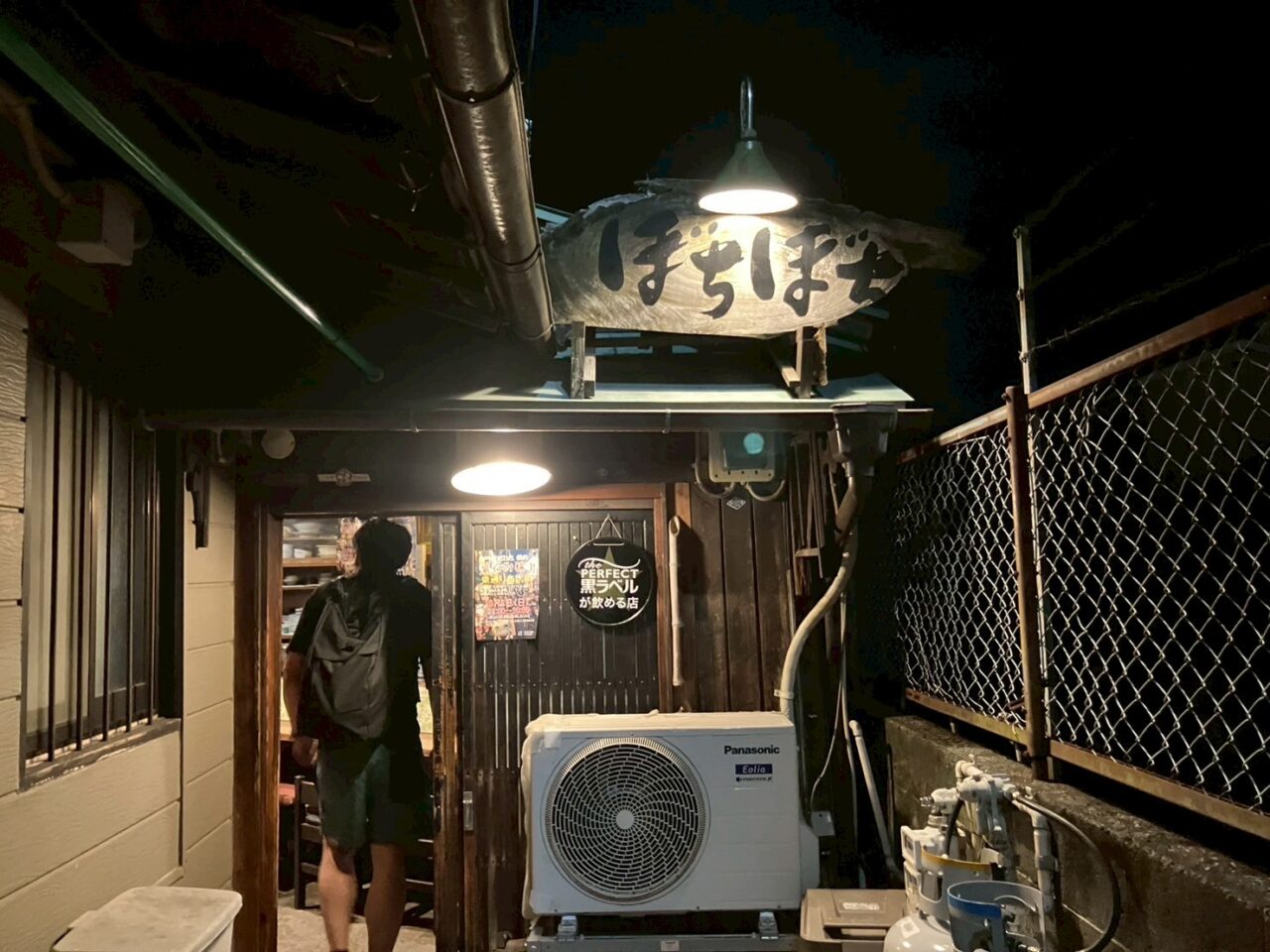 ぼちぼち