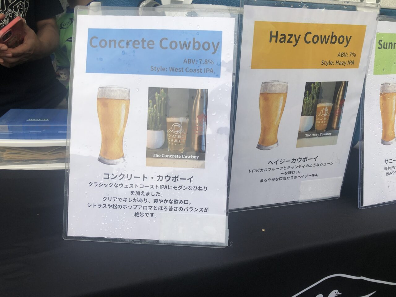 第4回小田原クラフトビール祭り