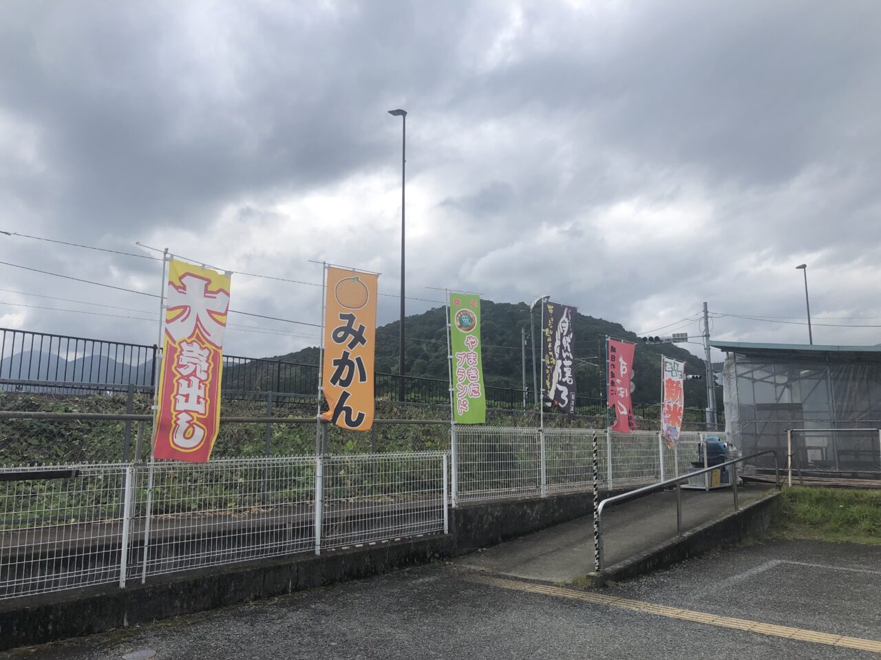 山ちゃん