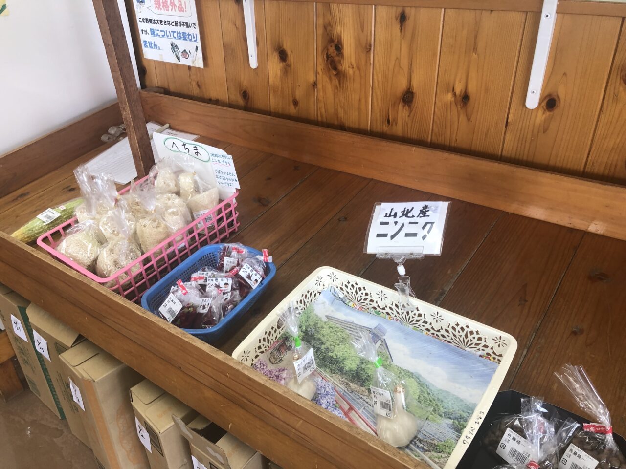 山ちゃん