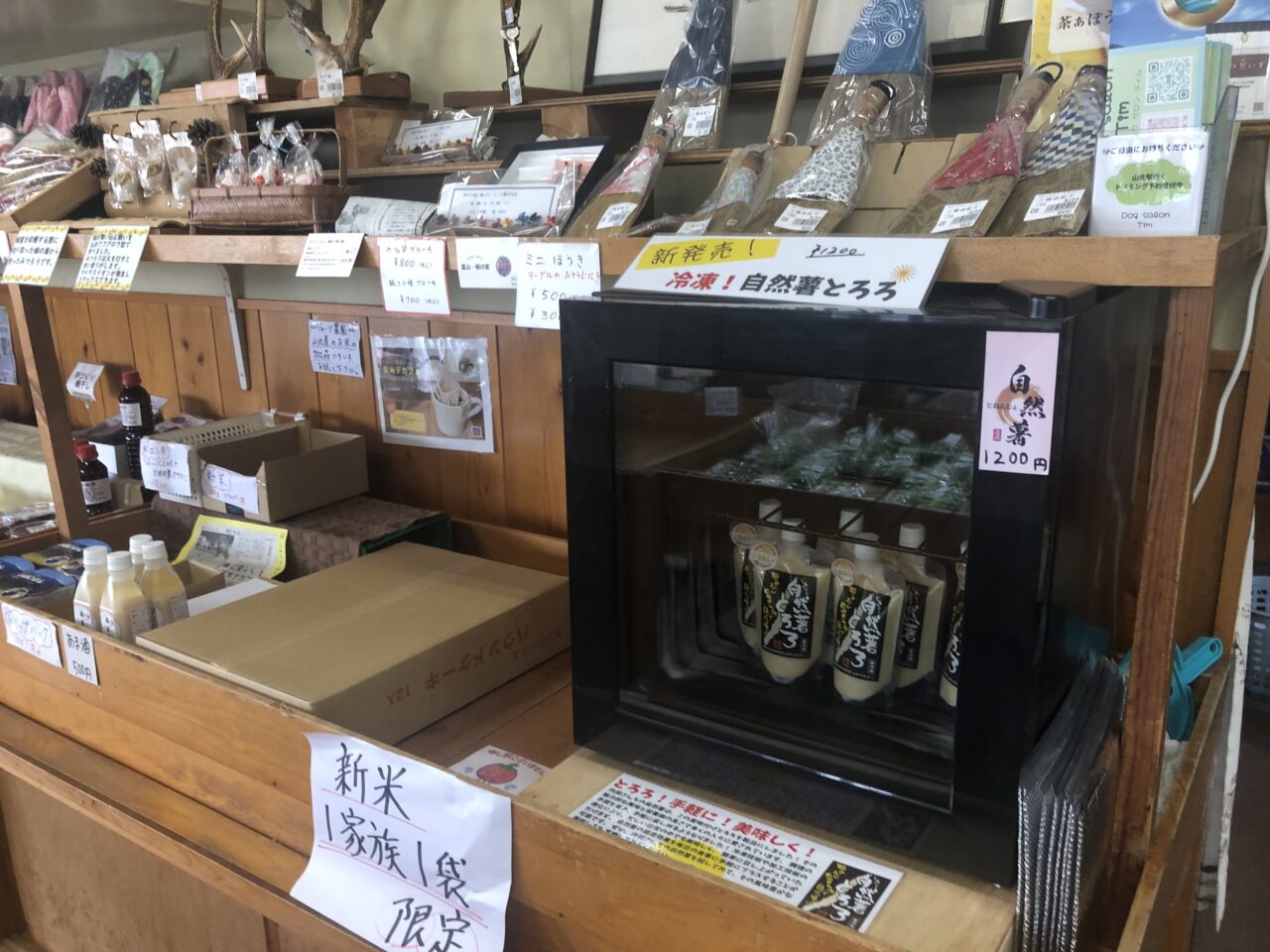 山ちゃん