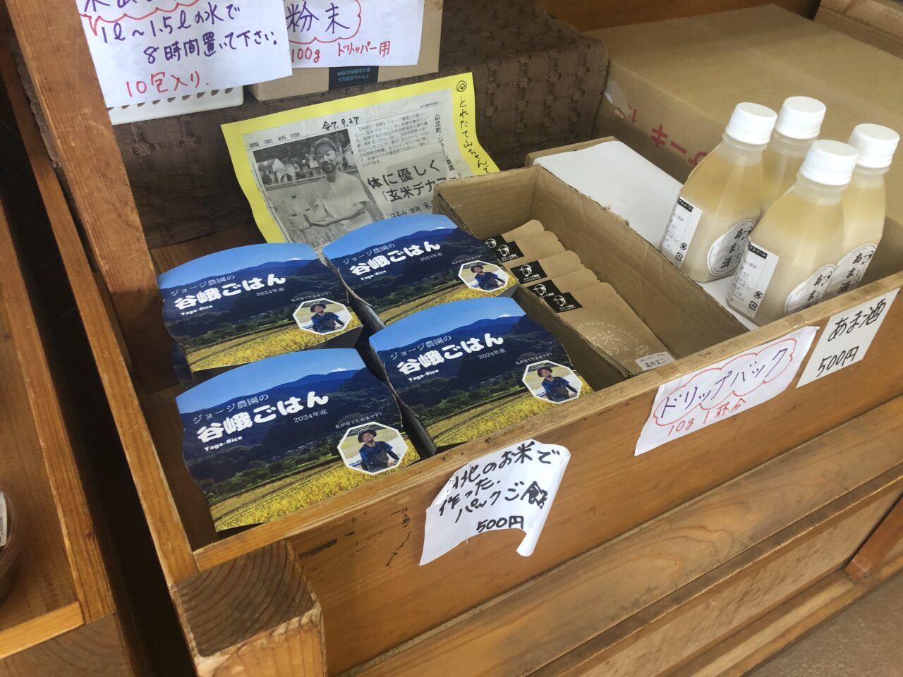山ちゃん