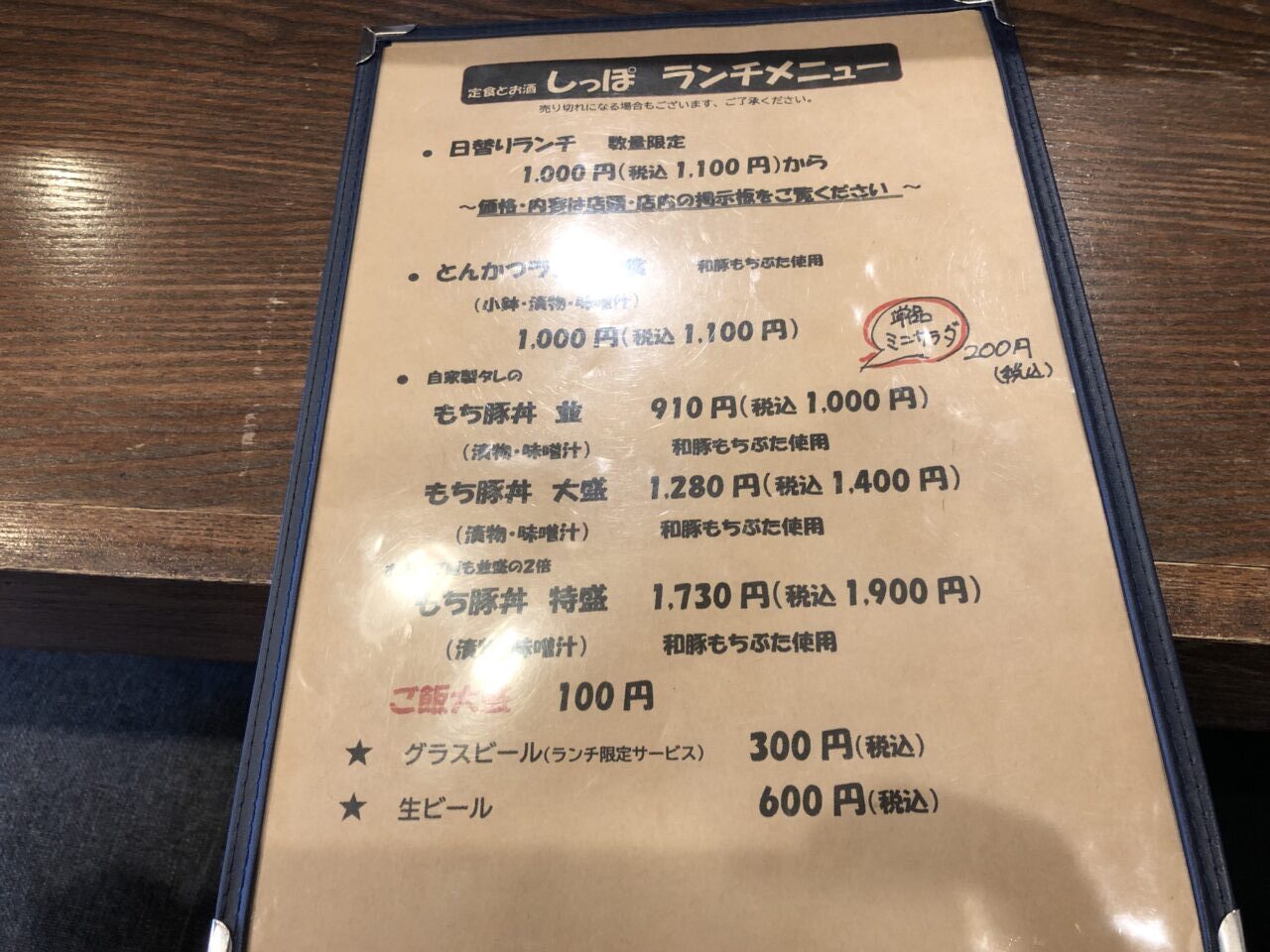 しっぽ