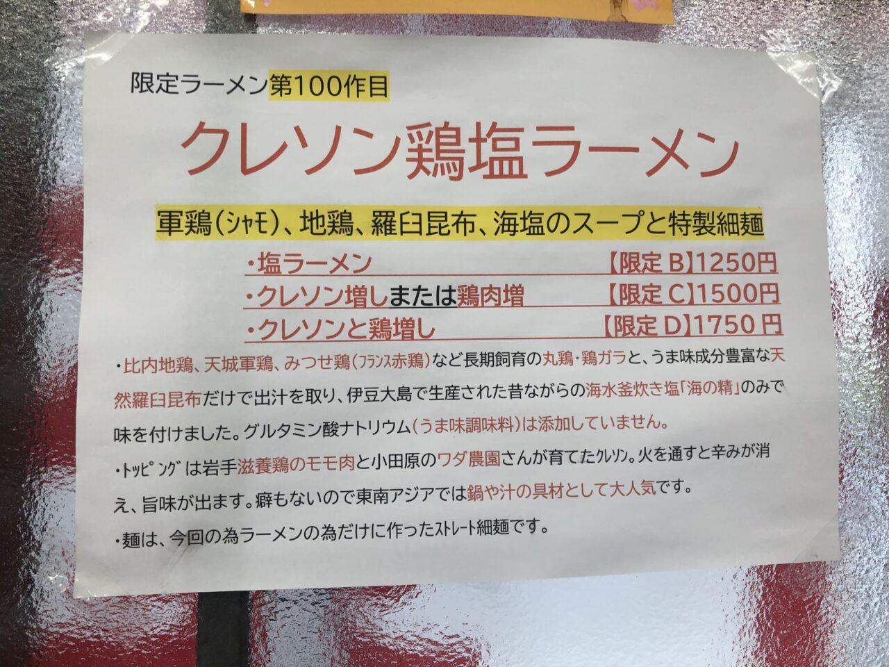 岩三郎