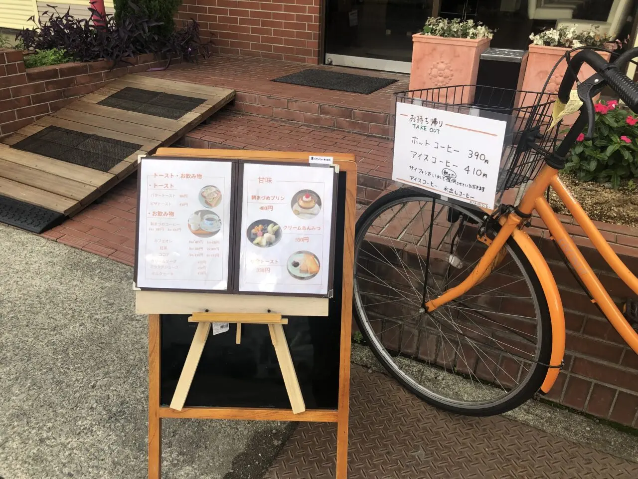 あさまづめコーヒー