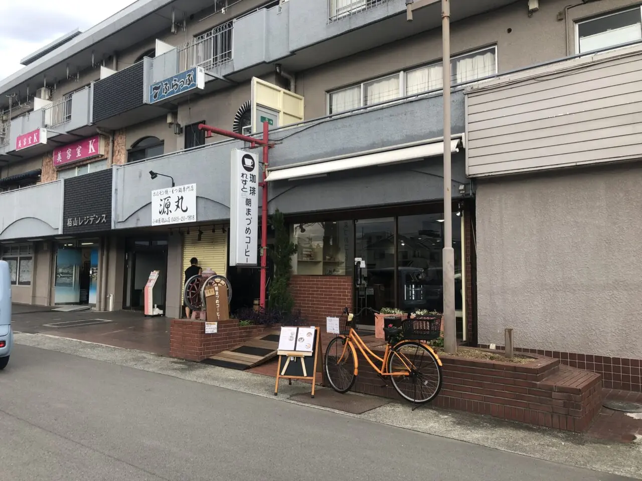 あさまづめコーヒー