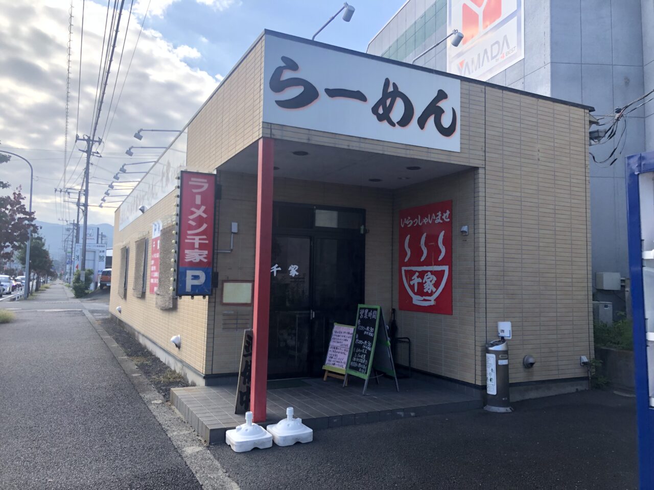 らーめん千家