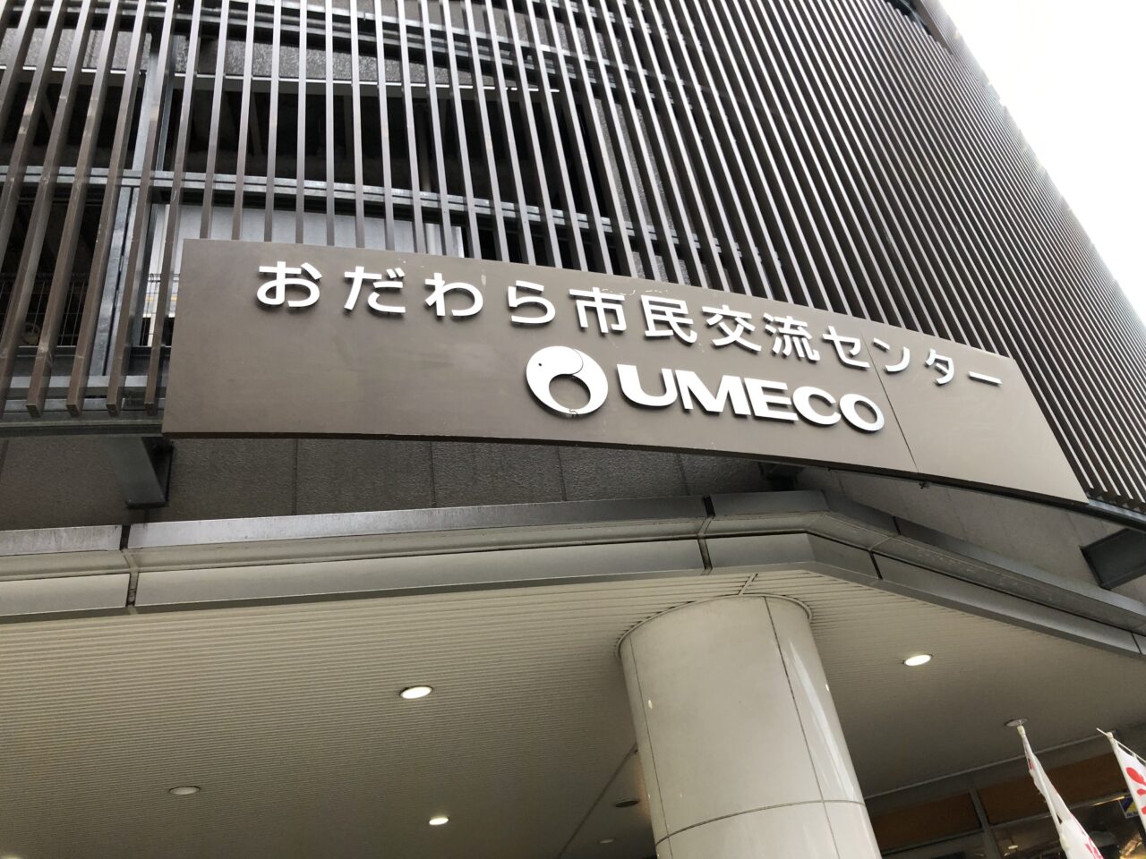 UMECO