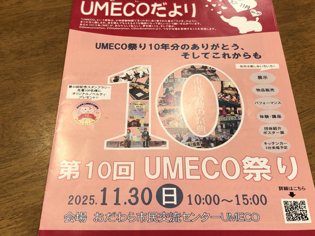 UMECO