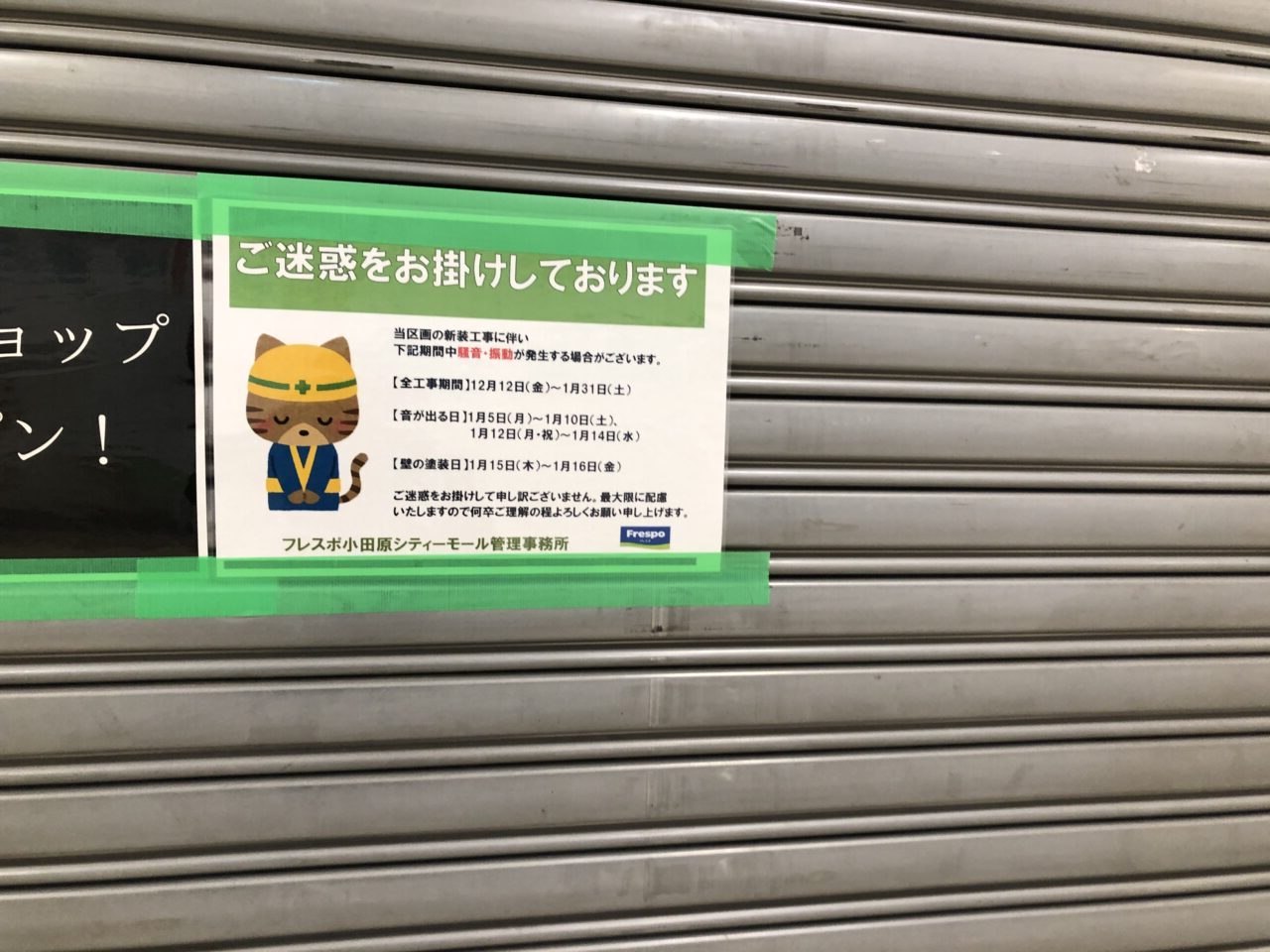 Softbankショップ