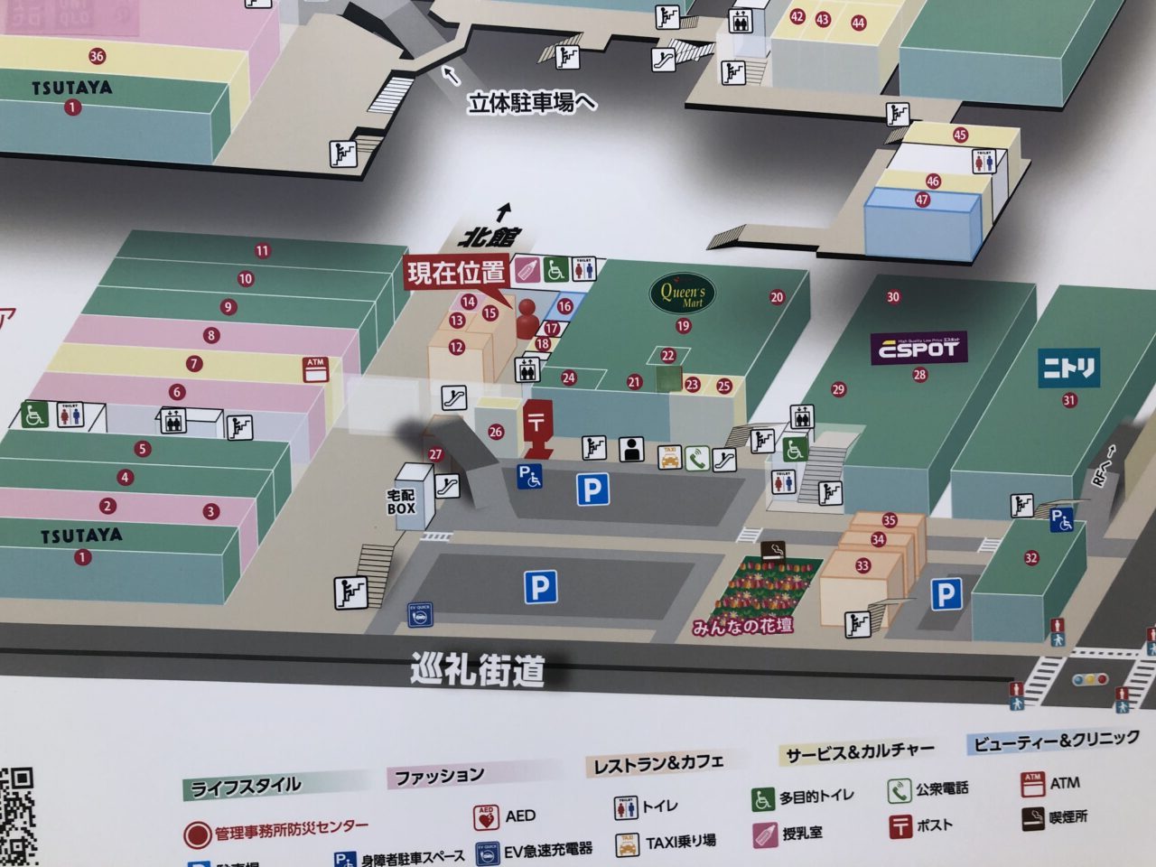 フレスポ小田原シティーモール