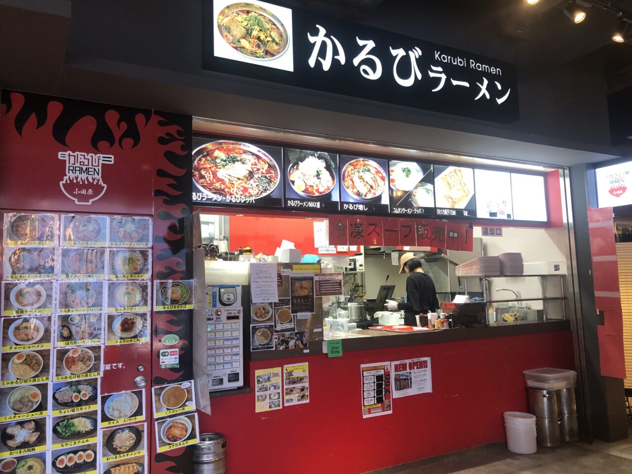 かるびラーメン