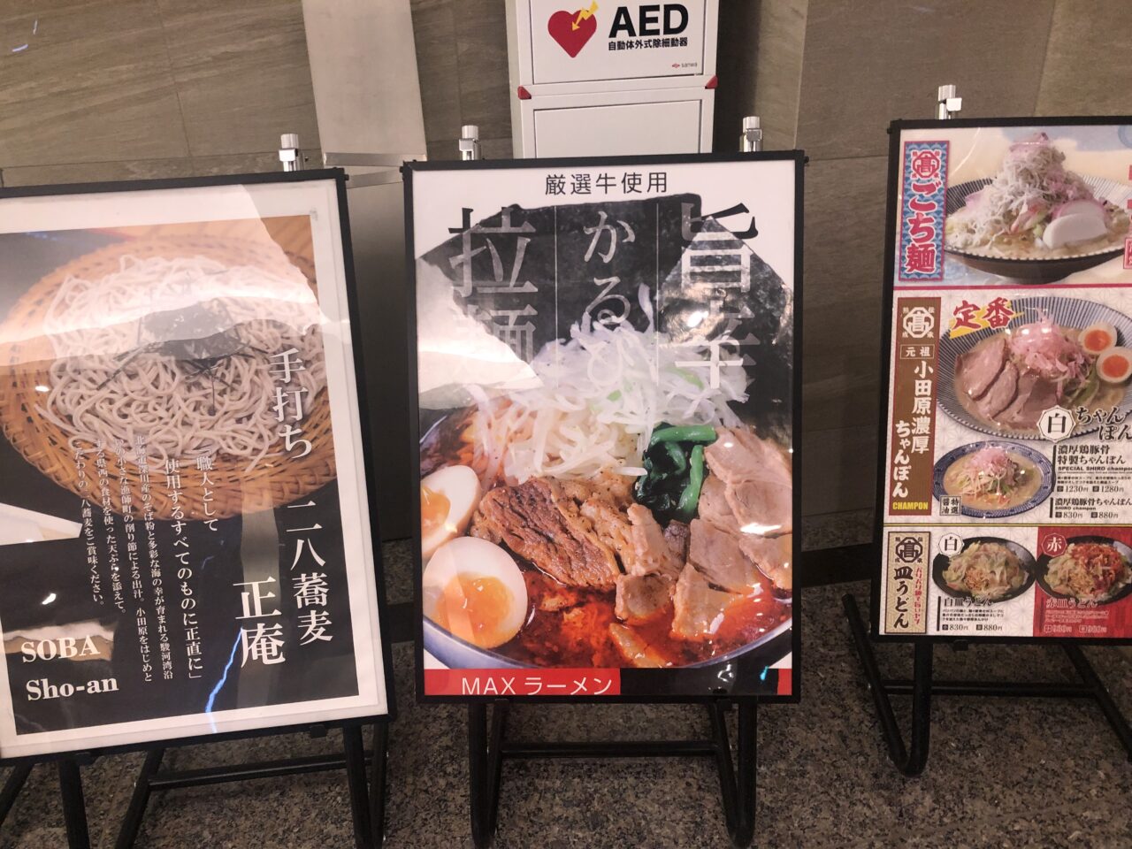 かるびラーメン