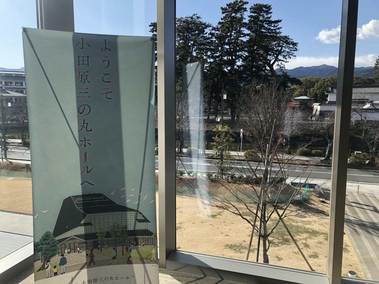 三の丸ホール　大ホール