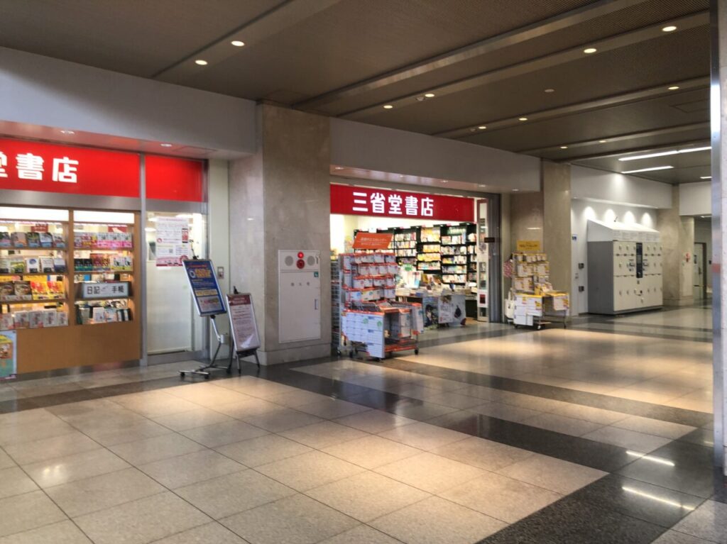 三省堂書店