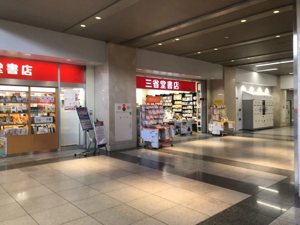 三省堂書店