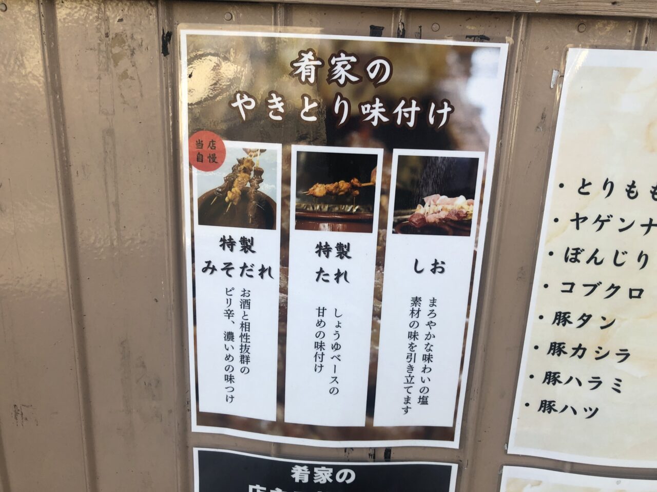 肴家(つまみや)