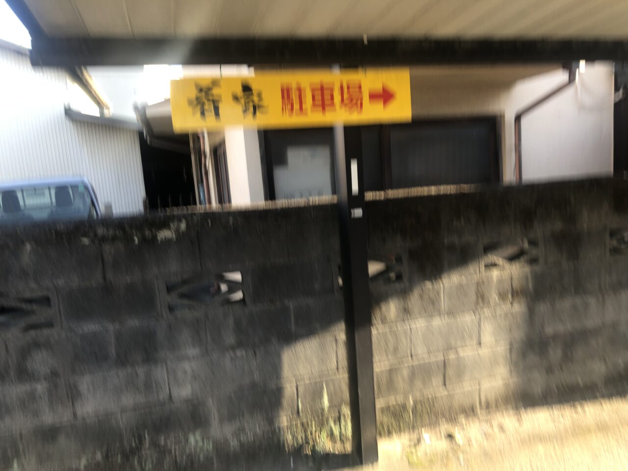 肴家(つまみや)