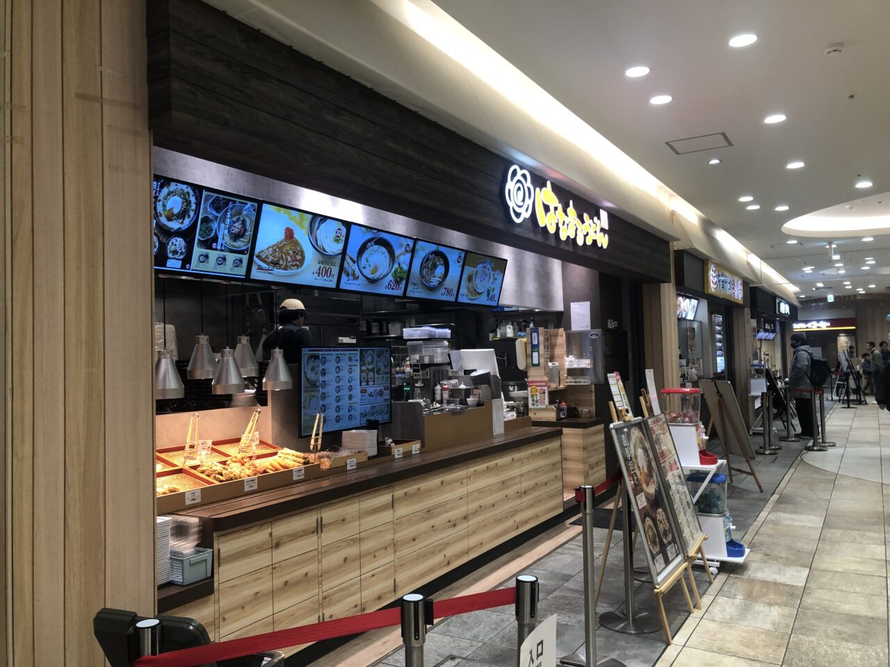 はなまるうどん