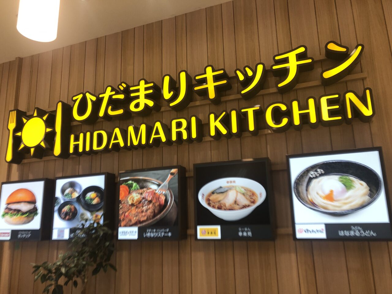 はなまるうどん