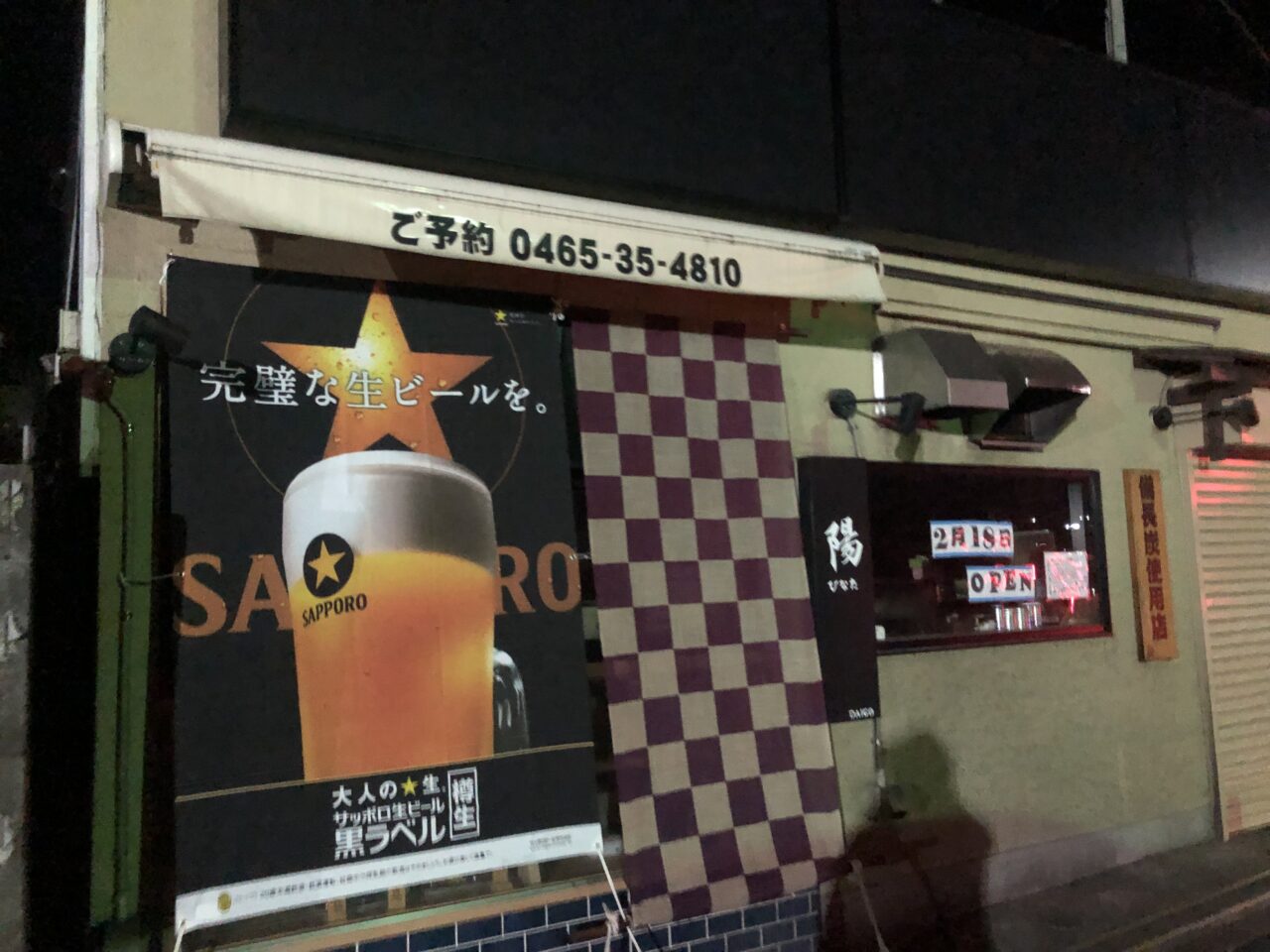 だいご陽（ひなた）