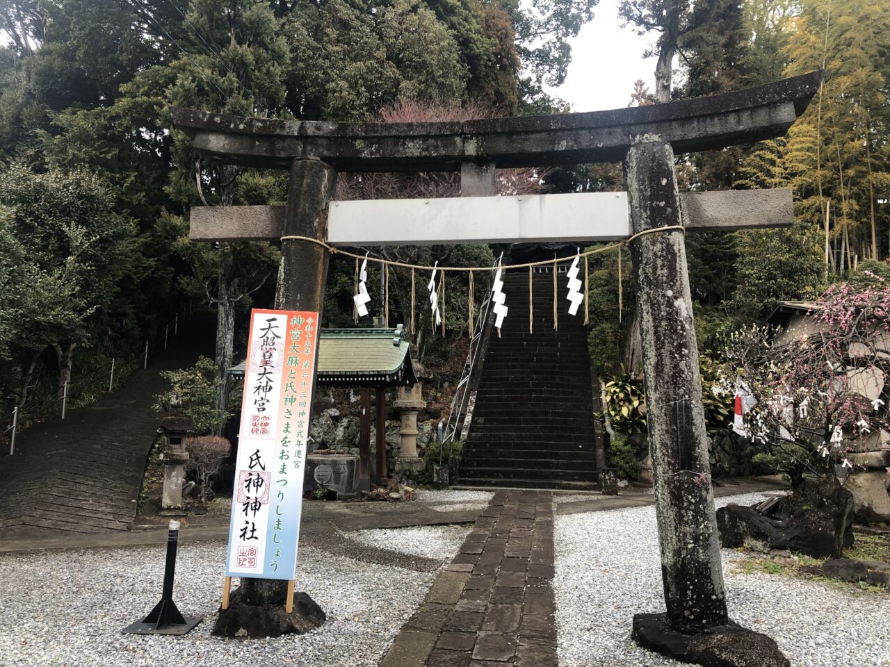 居神神社