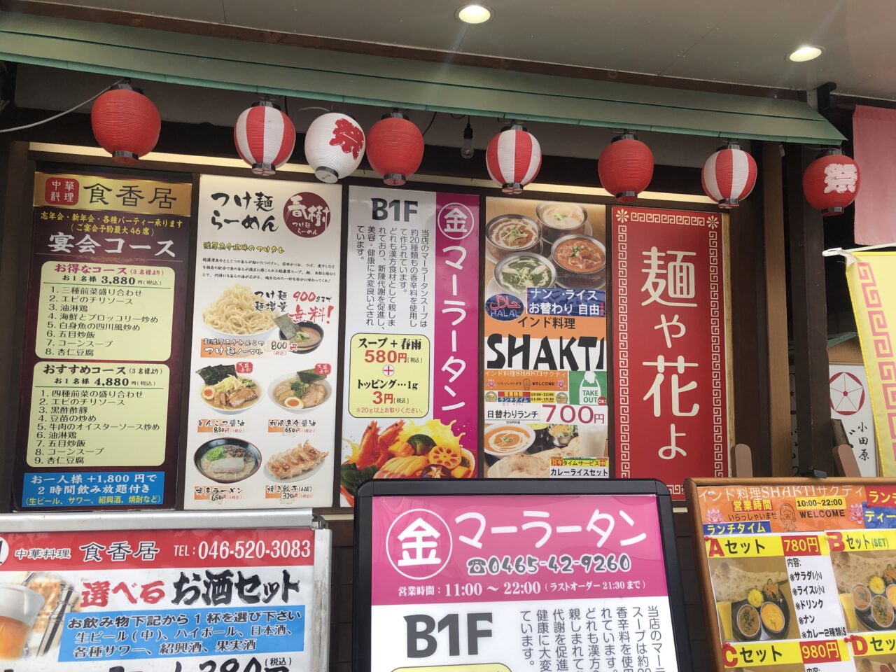 金マーラータン