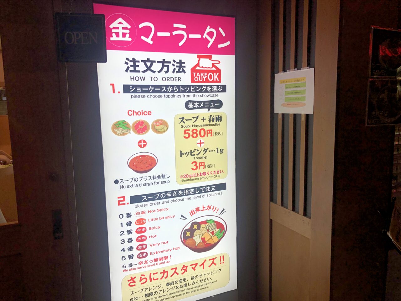 金マーラータン