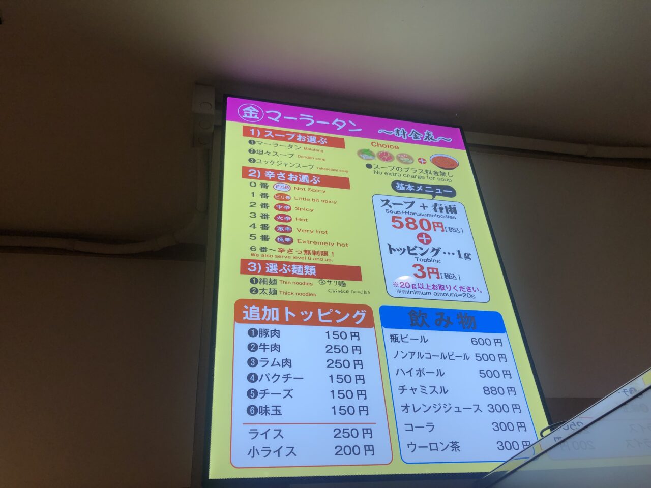 金マーラータン