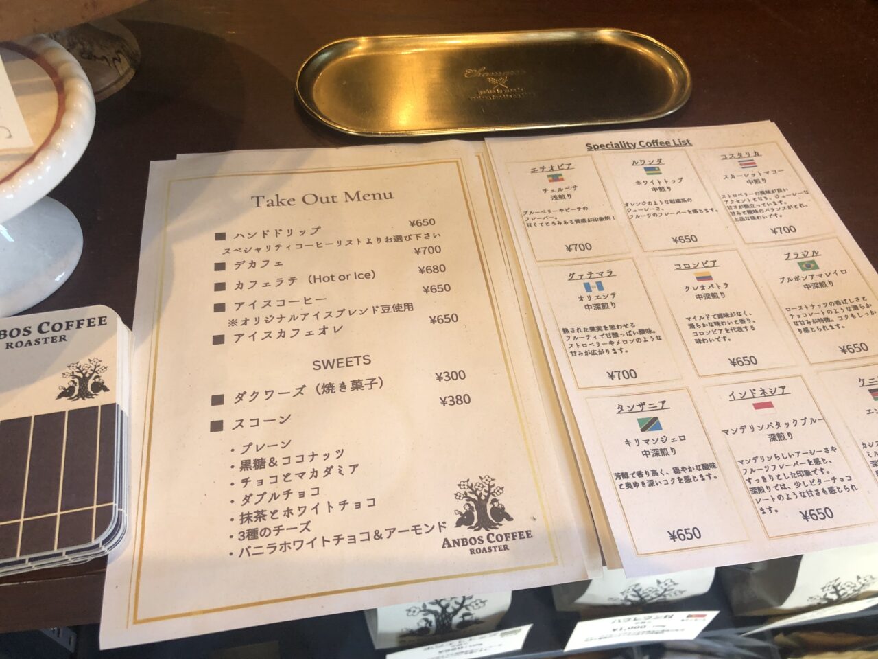 Anbos Coffee Roaster