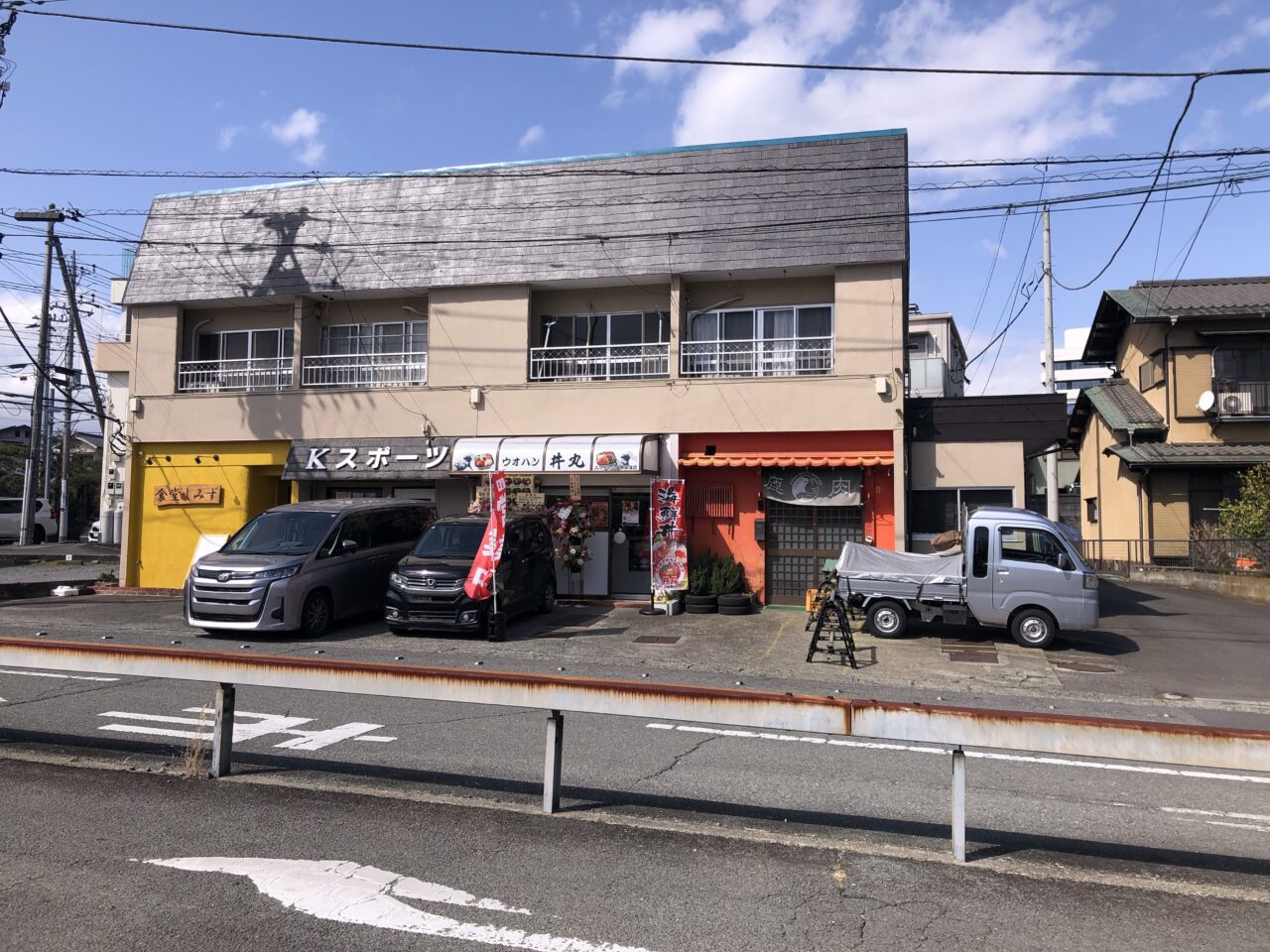 『ウオハン丼丸』093小田原荻窪店