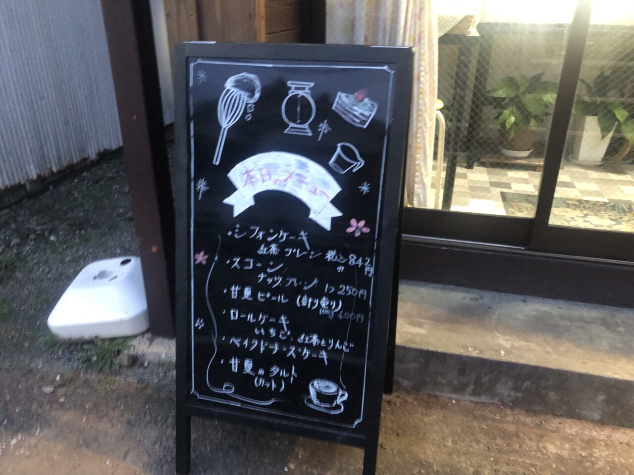 ハッピィタイム