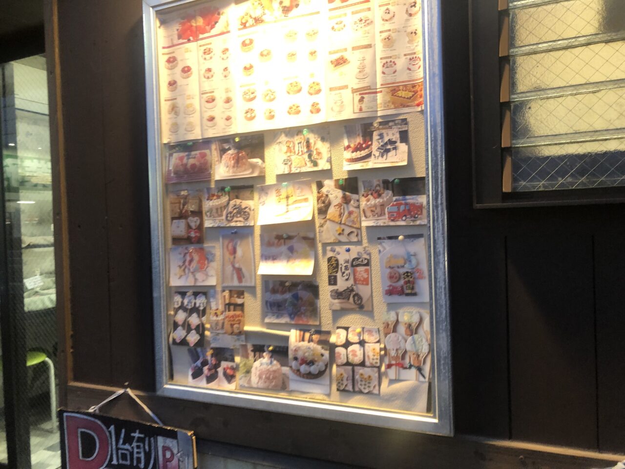 ハッピィタイム