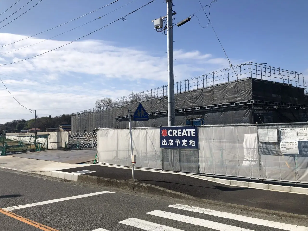 クリエイトS・D中井町遠藤店