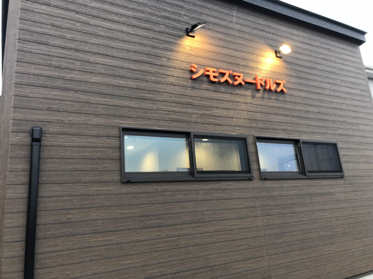 シモズヌードルズ