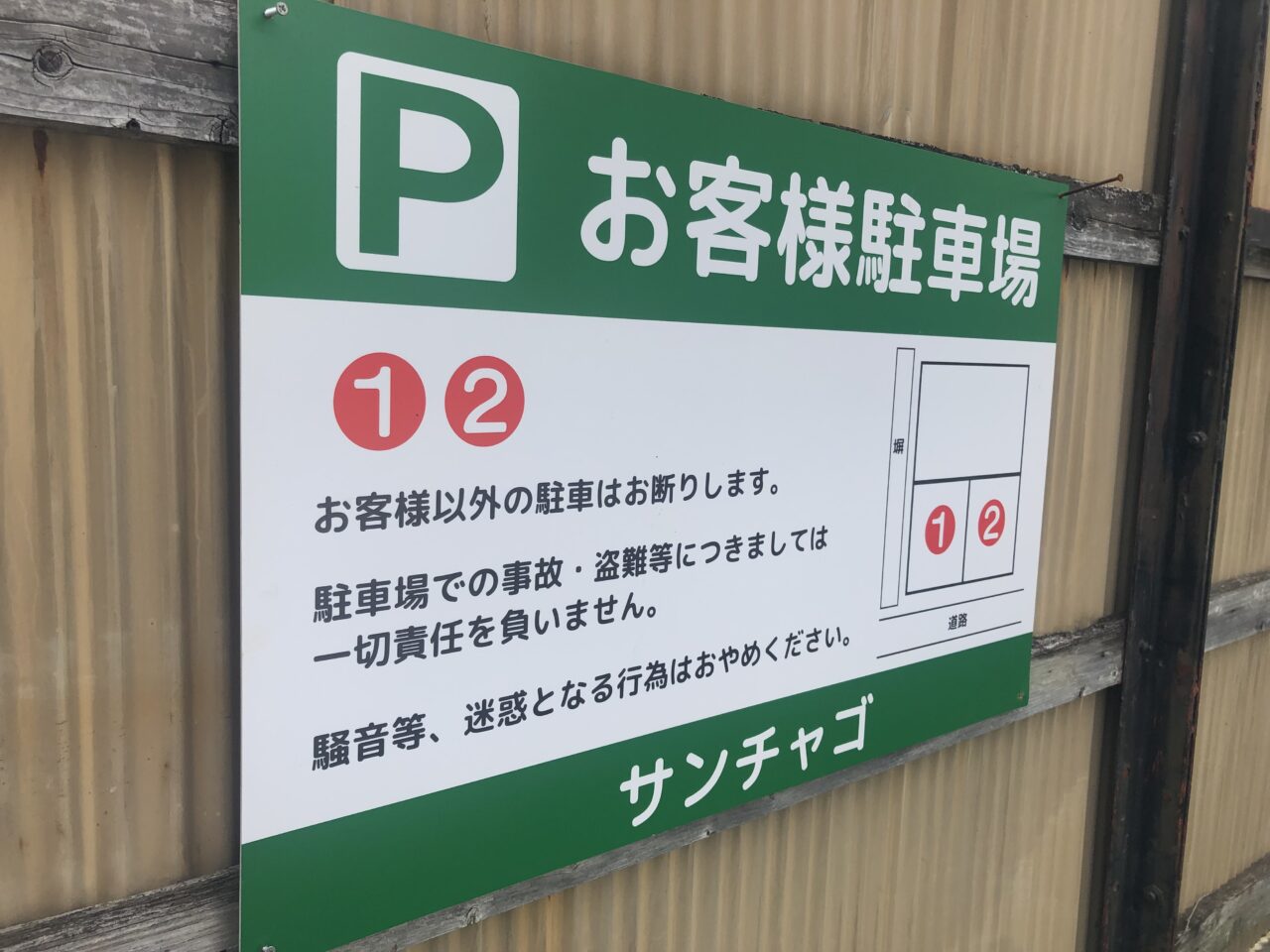 サンチャゴ