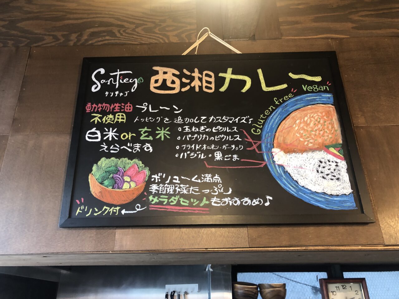 サンチャゴ