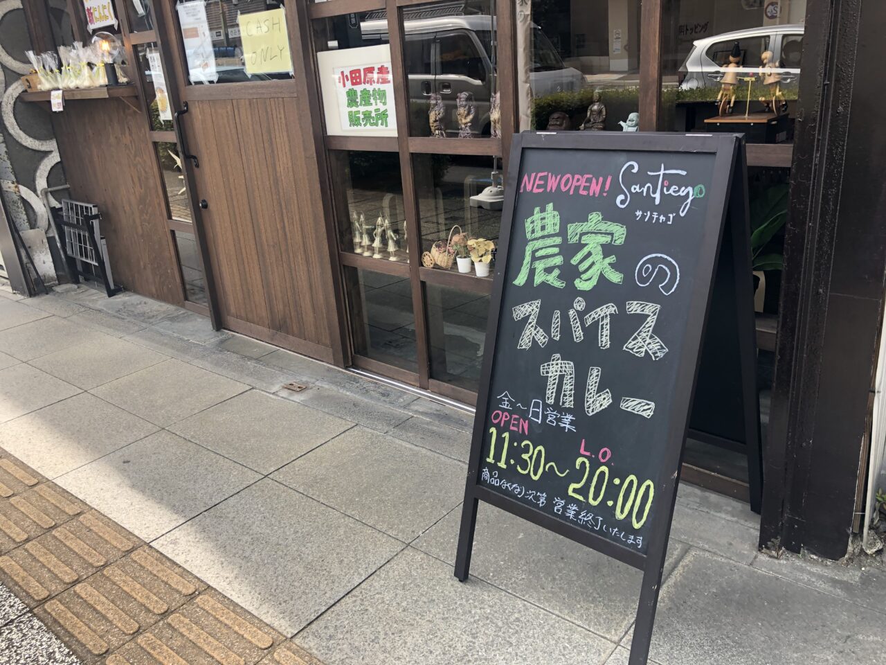 サンチャゴ