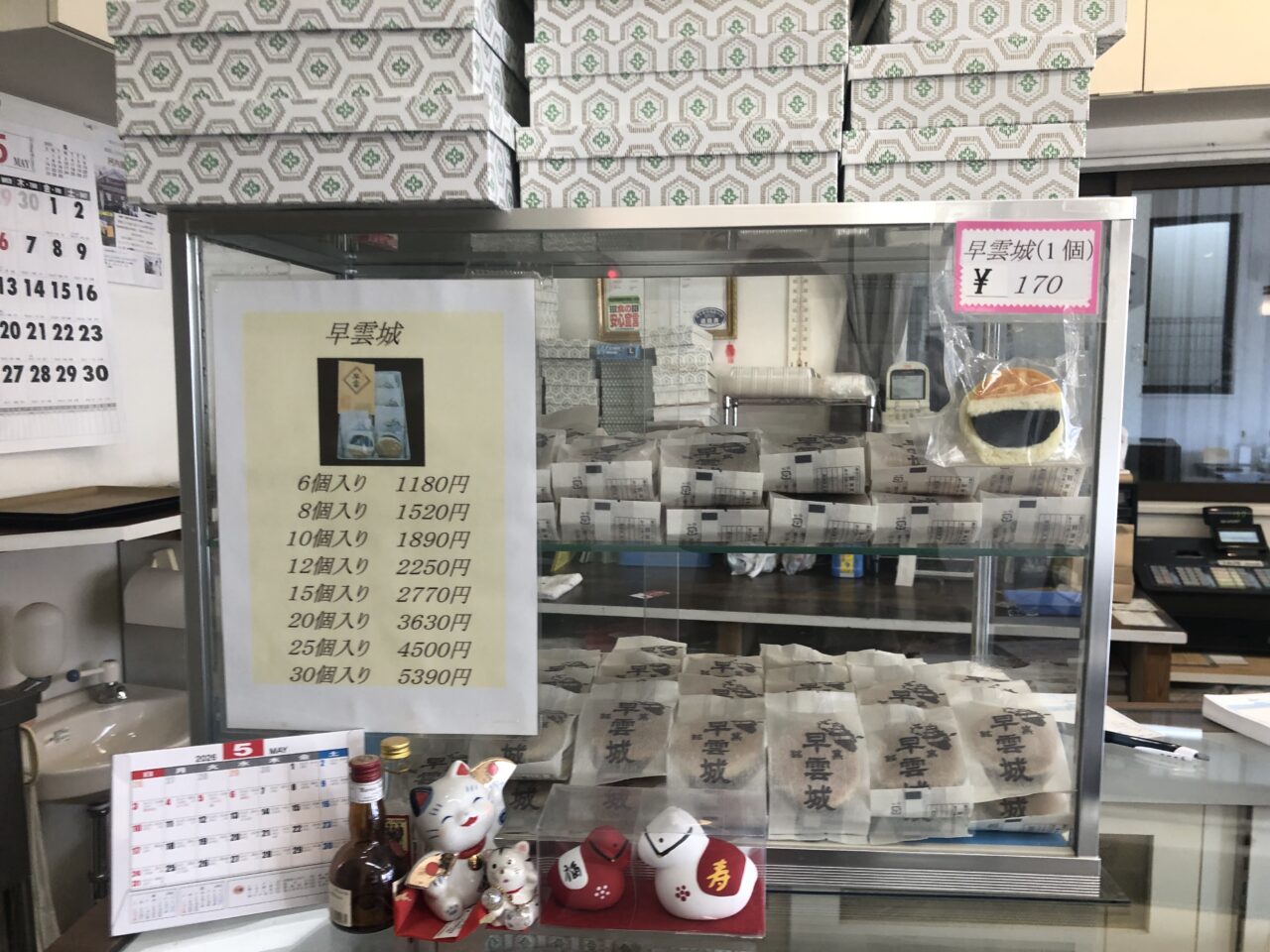 河内屋製菓舗