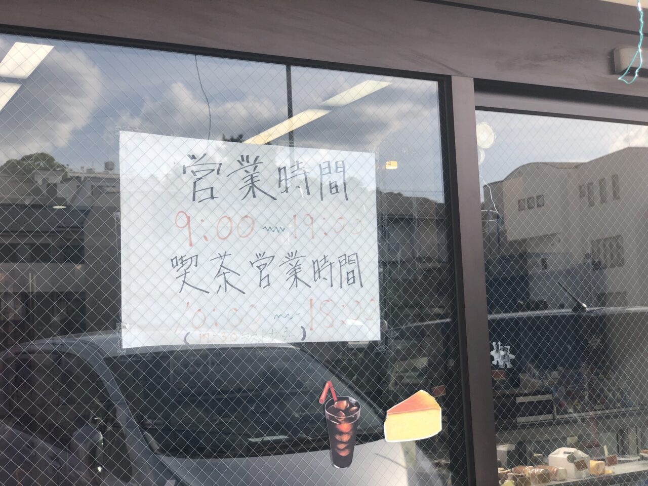 河内屋製菓舗