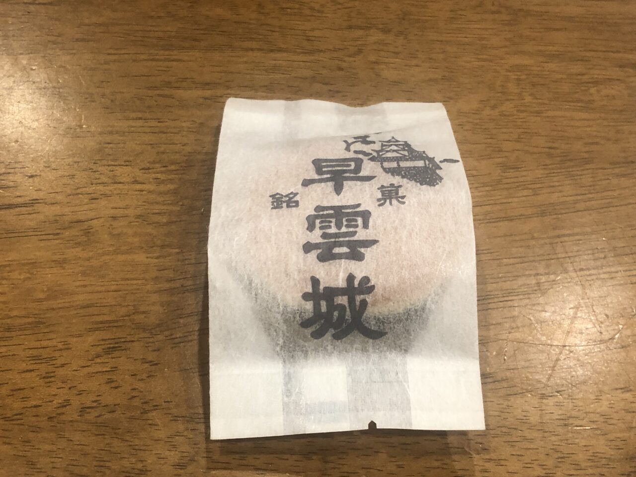 河内屋製菓舗