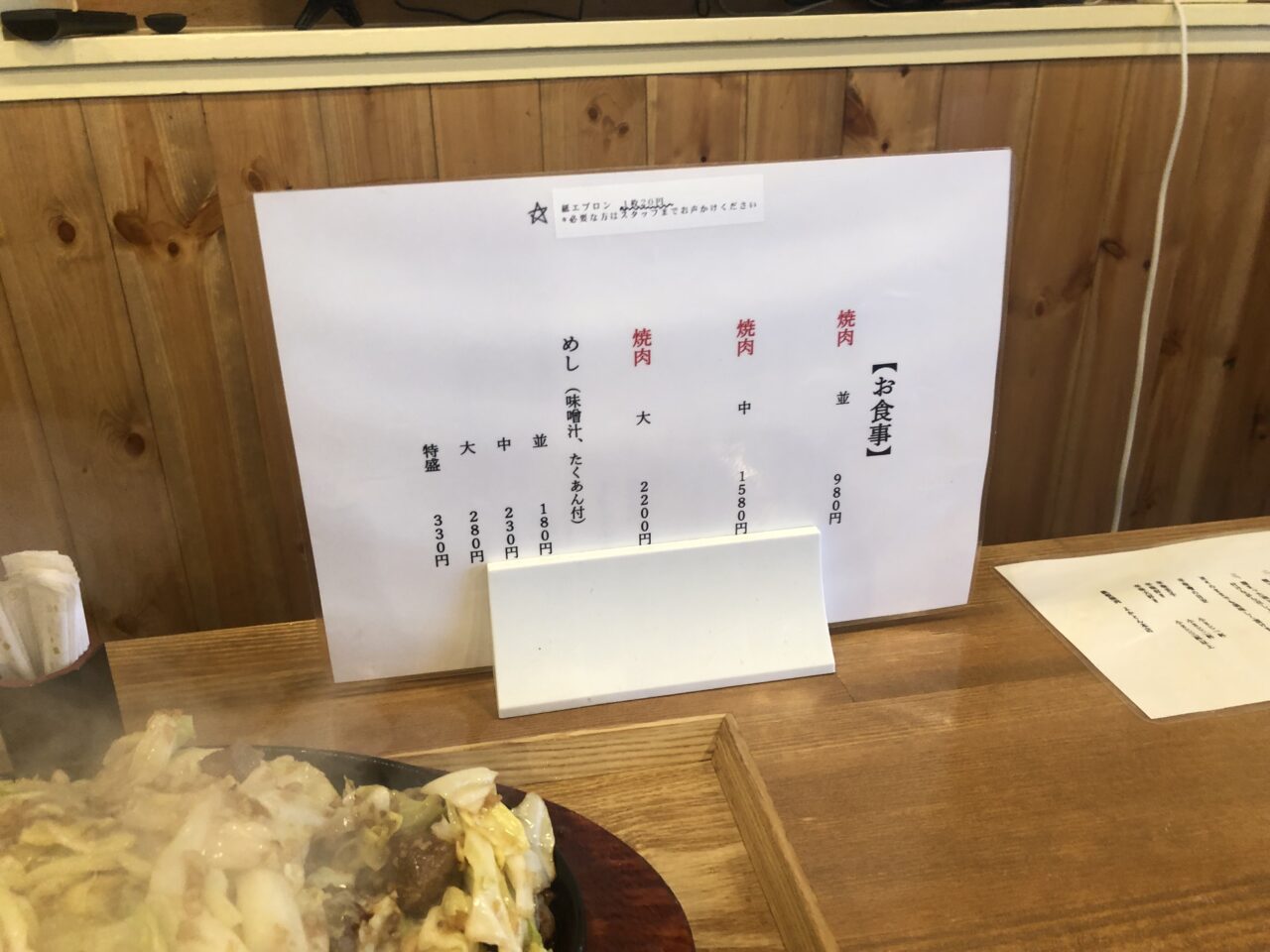 鉄板焼肉よかとん