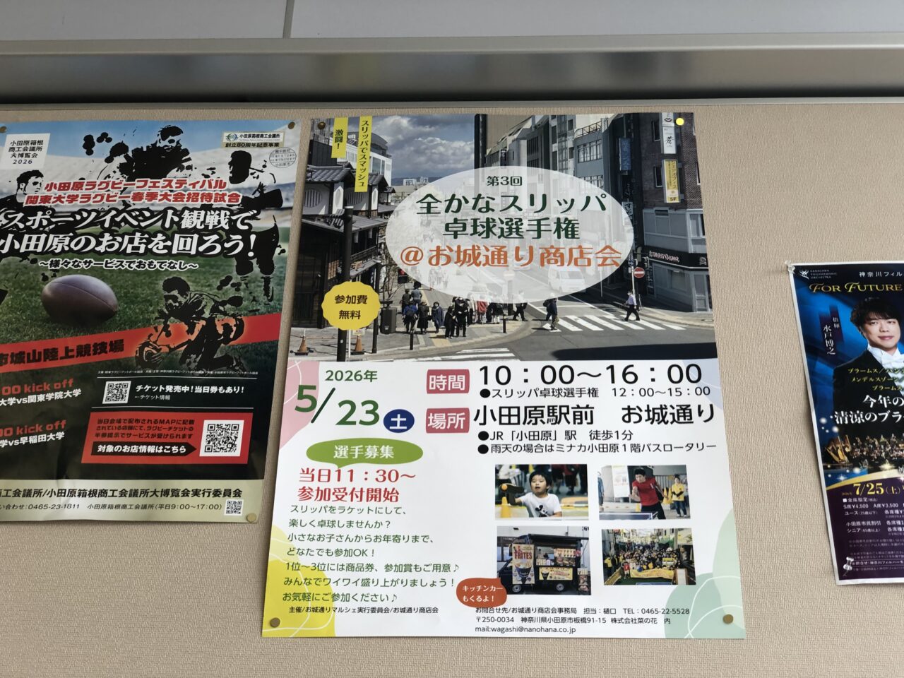スリッパ卓球