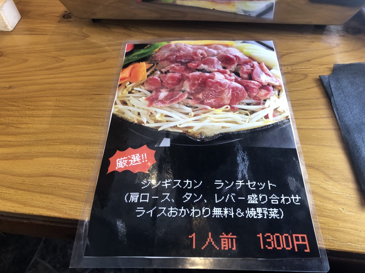 羊の親方