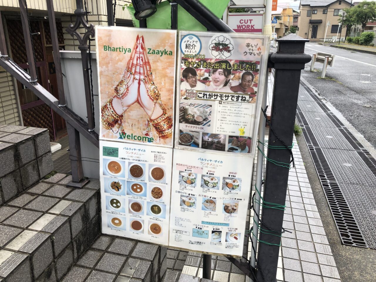 Bhartiya Zayyka(バルティヤ・ザイカ)