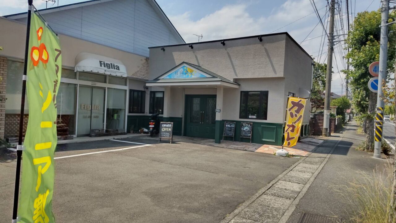 Sunny Side Diner 日向食堂