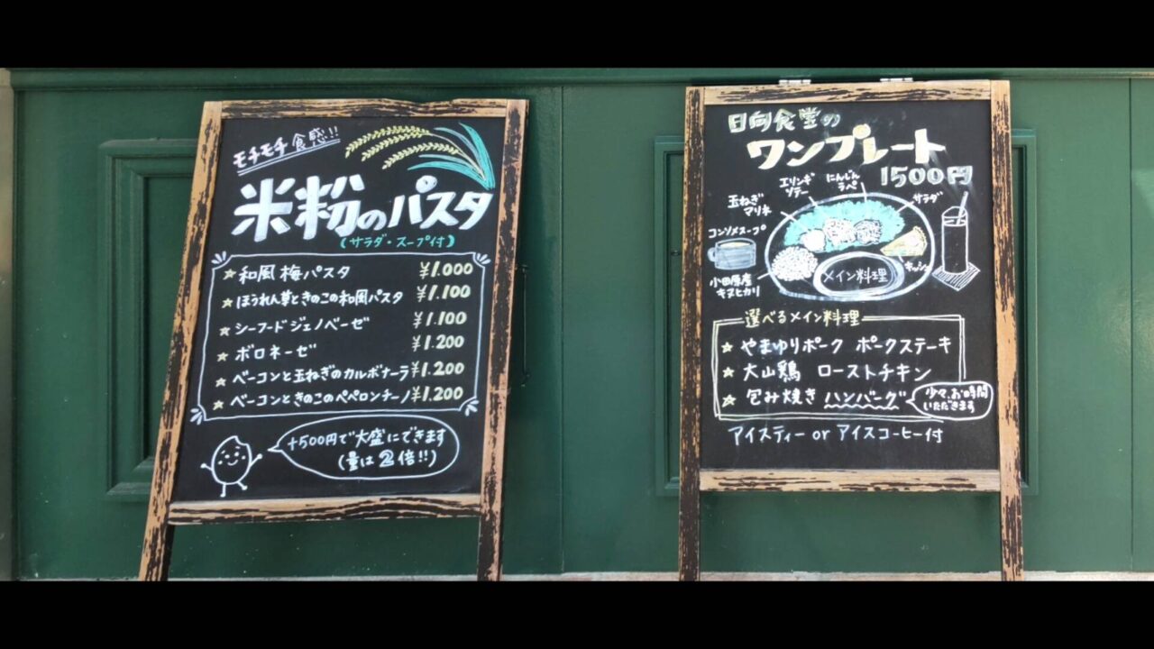 Sunny Side Diner 日向食堂