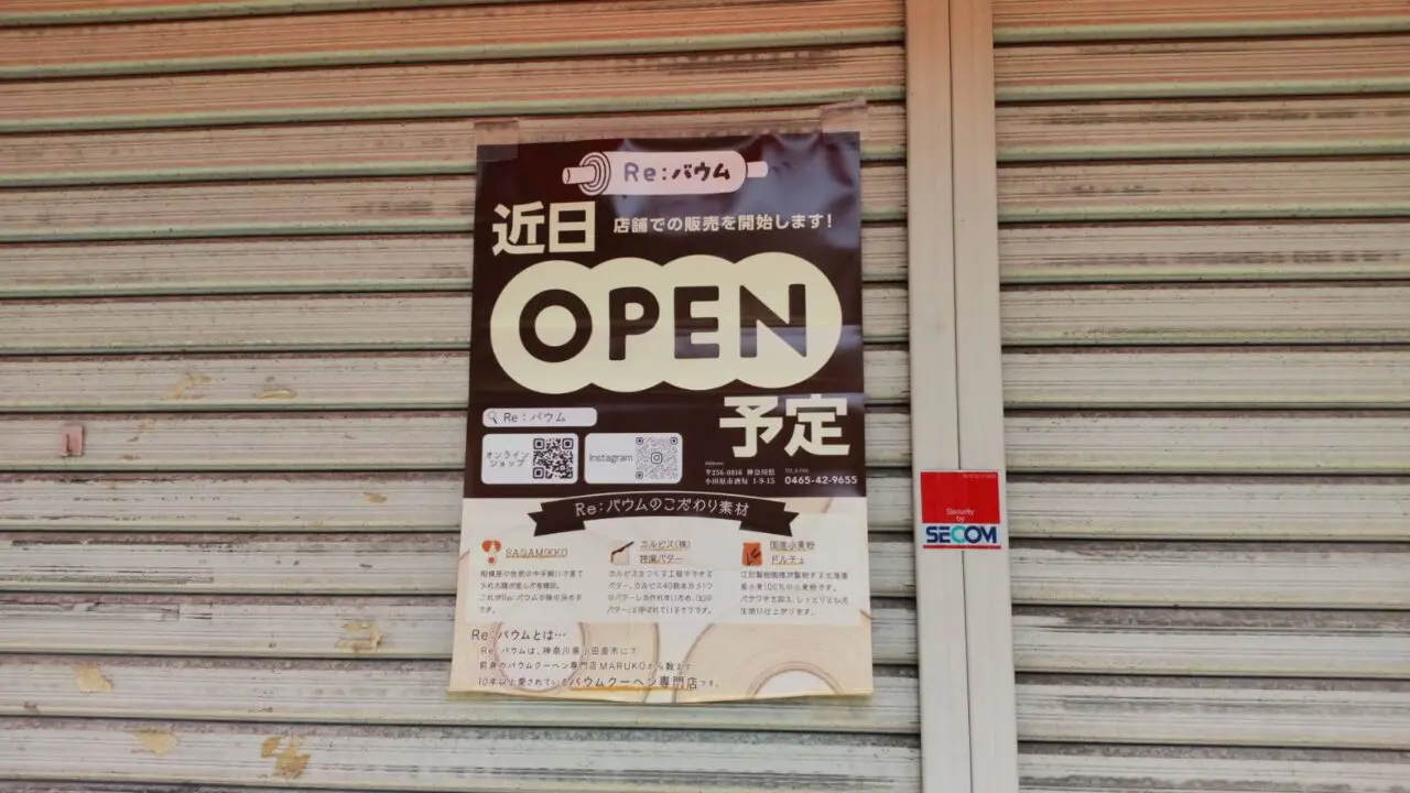 Re:バウム