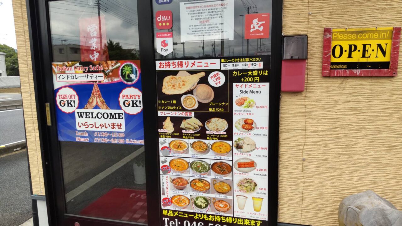 サティー